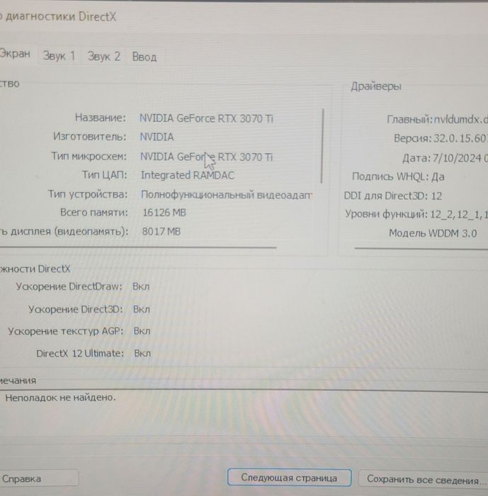 Мощный Игровой компьютер