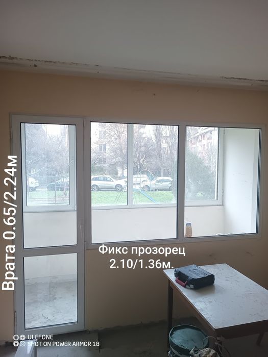 Дограма от апартамент