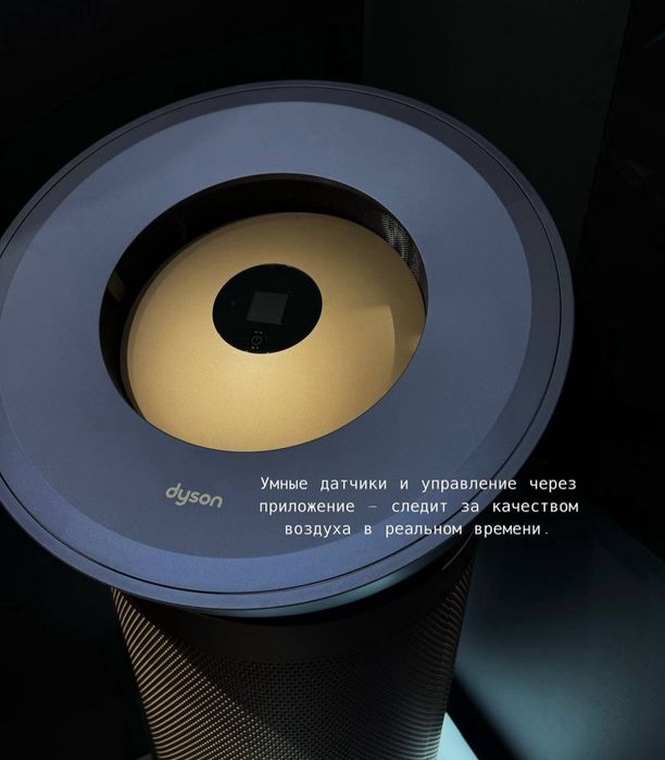 Dyson Очиститель воздуха bp-04