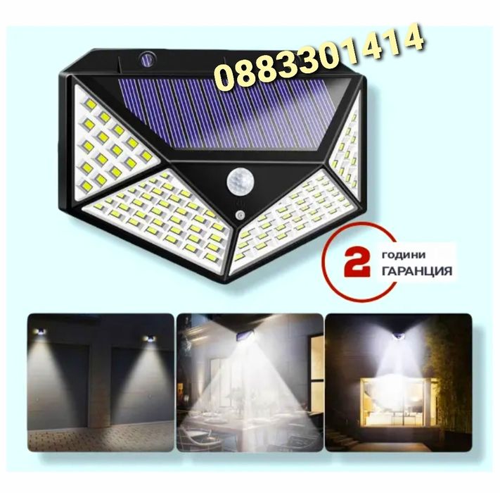 ПРОМО! 4 броя Соларна лампа за стена
