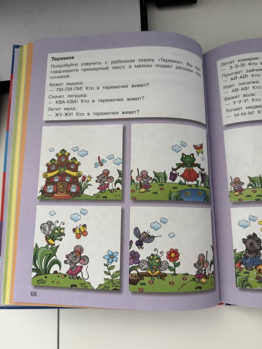 Домашние уроки логопеда Матвеева