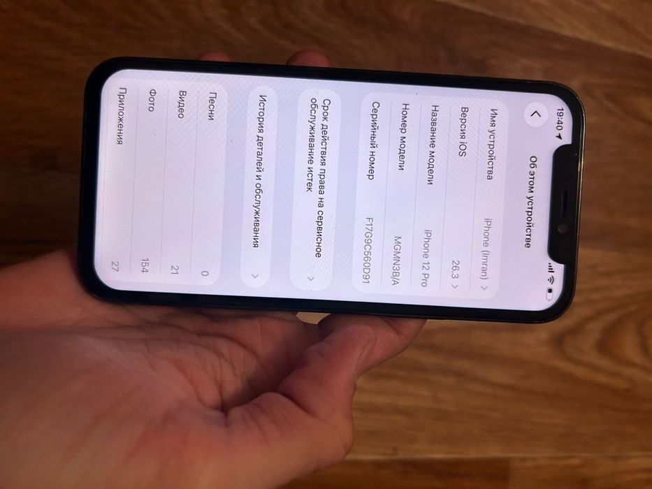 iphone 12 pro  128гб  81%