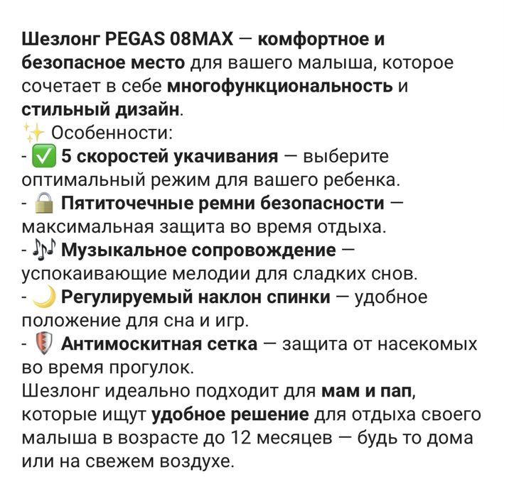 Шезлонг PEGAS 08 MAX серый