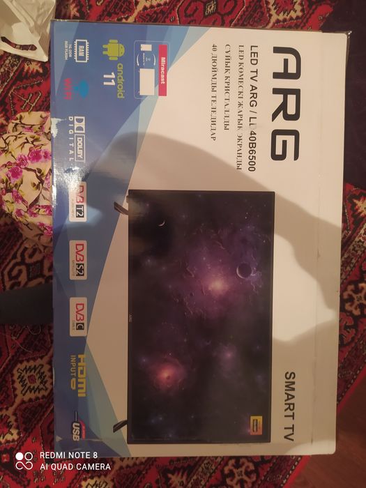 Прадом телевизор