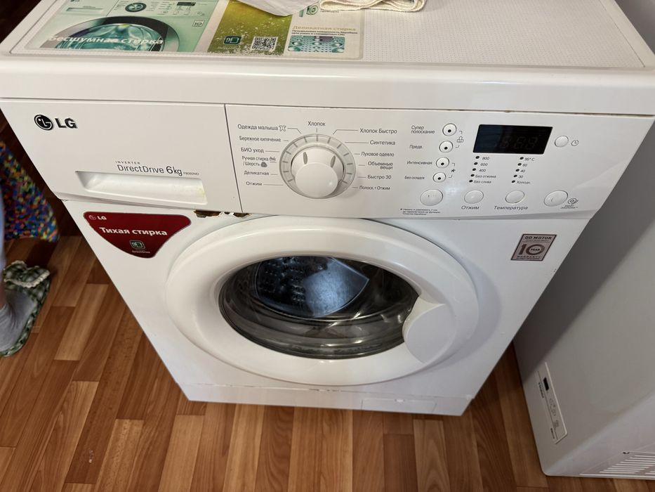 Стиральная машина рабочая