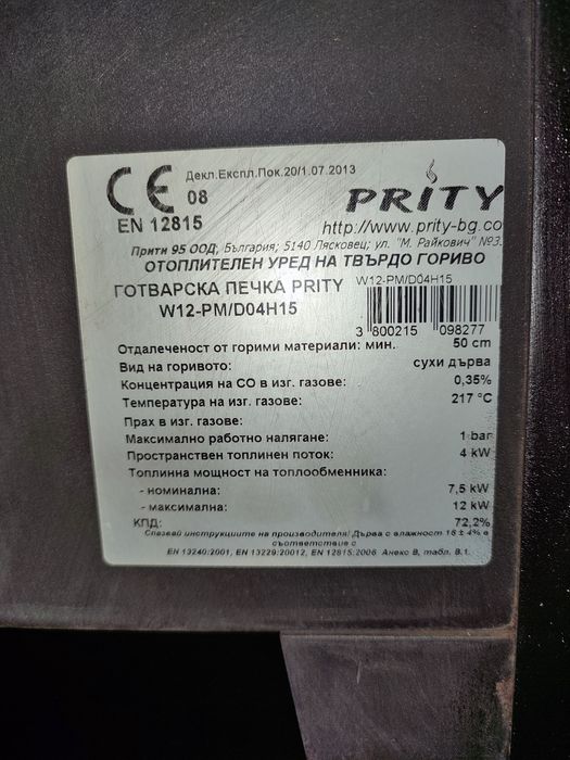 Sobă Prity cu plită