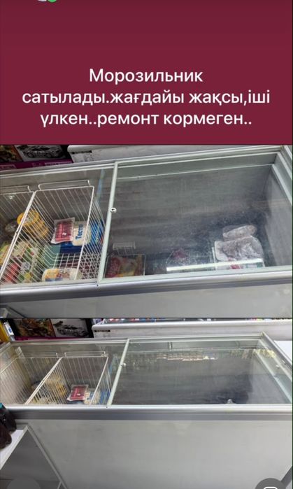 Холодильниик на продаже б.у
