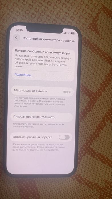 Айфон 12 срочноо