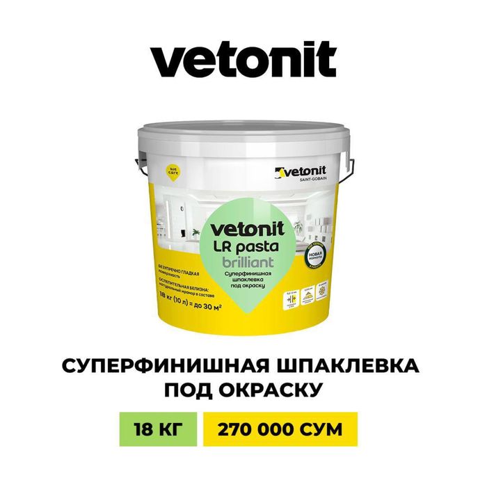 Danogips shpaklovka vetonit lr pasta