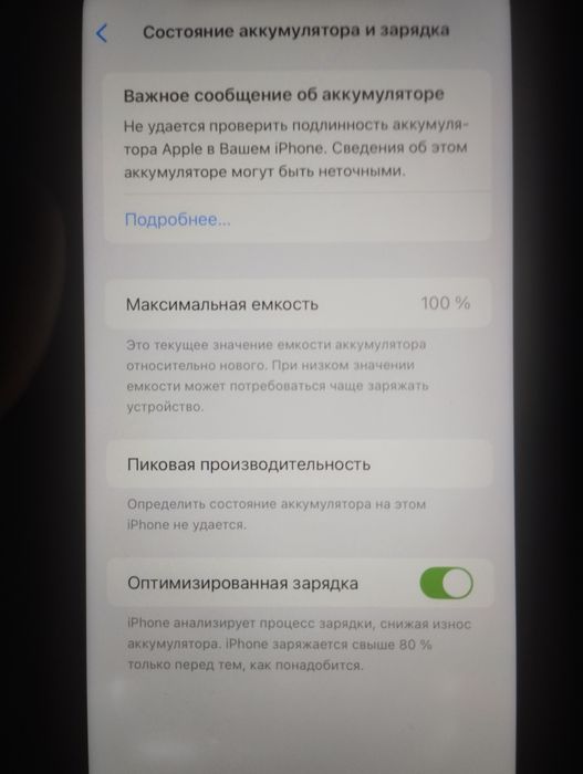 АйфонXr г.Алматы
