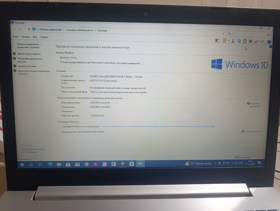 Noutbook lenovo sotiladi