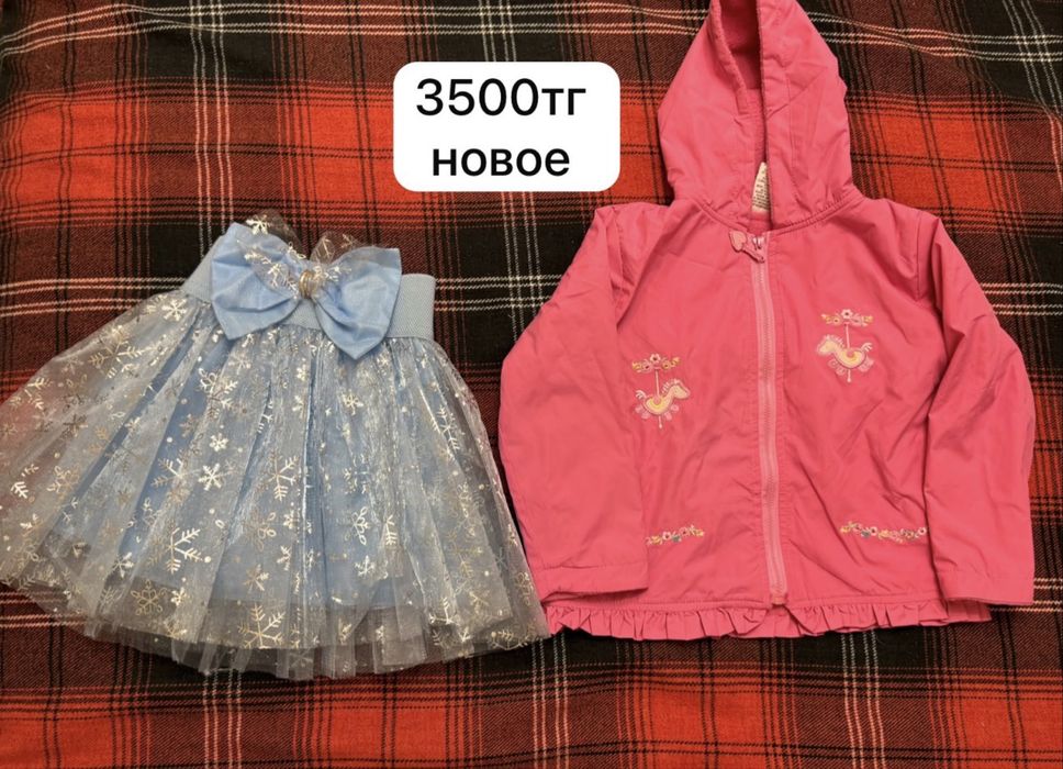 детские вещи