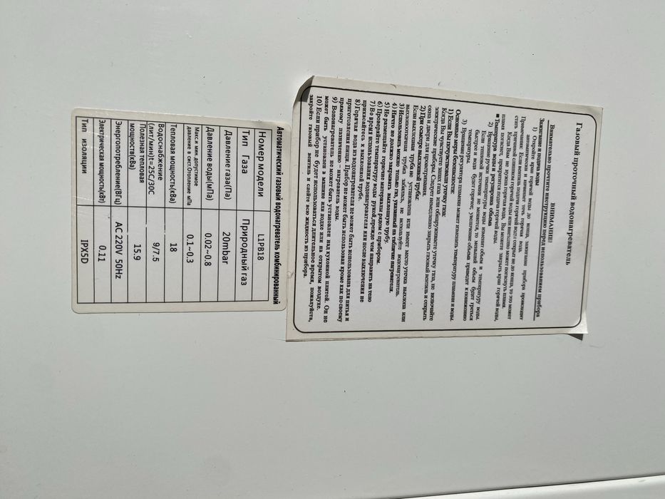 Газовый котел Williams 18 на 180м2