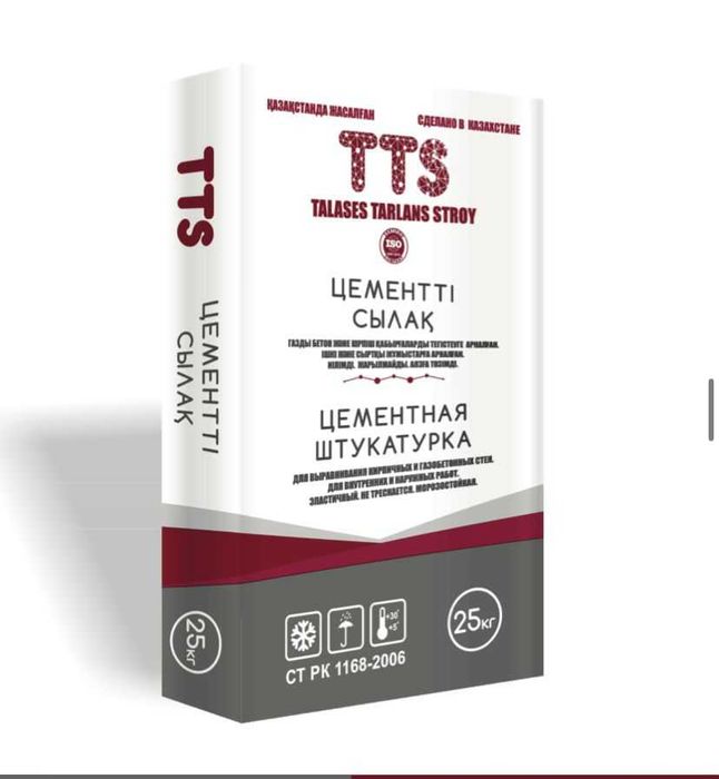 Штукатурки цементная, гипсопесчаная, гипсовая, декоративная