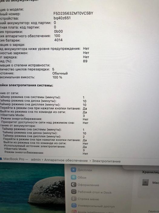 MacBook Pro 16 m2pro 16/512 (5 циклов)