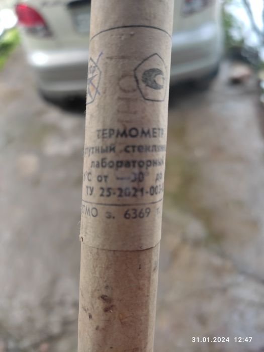 Продам ареометр  советский