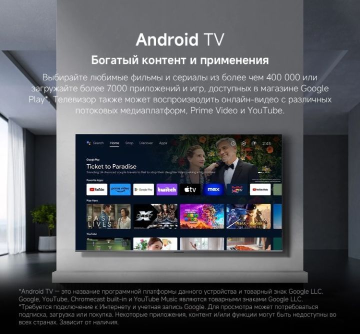 Телевизор новый  Андроид ТВ