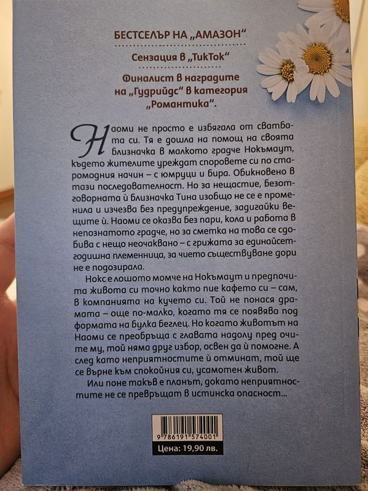 Книги за живота и любовта всяка  по 5 евро