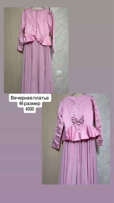Вечерние платья!!!