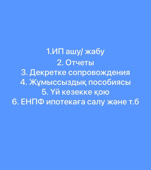Бухгалтерские услуги