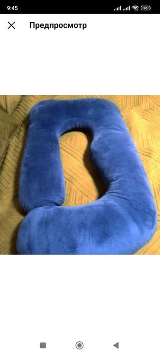 Подушка для беременных