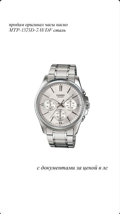 Часы Casio MTP- 1375D- 7AVDF сталь