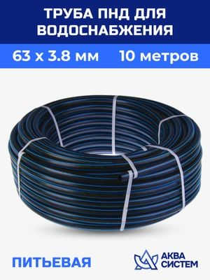 Труба ПНД 63 мм (60) для воды — 20 метров