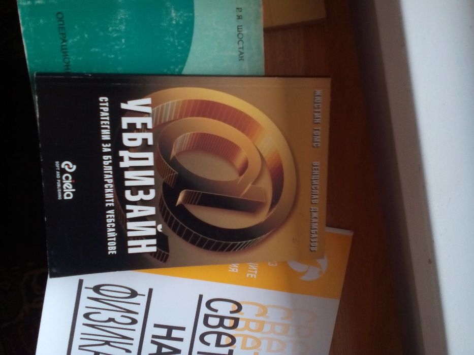 Книги по физика и математика