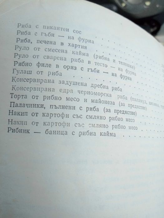 Готварски книги  4