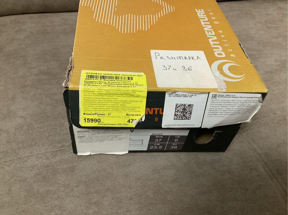 Кеды детские 36 и 37 размер