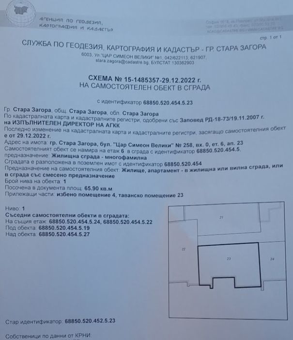 Апартамент 66кв/м