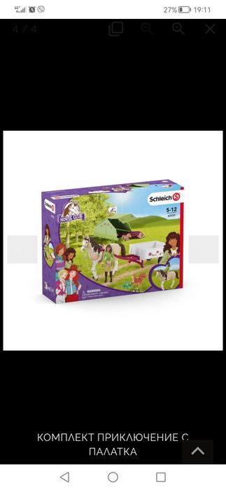 Schleich Horse Club комплект приключение с кон, ездачка, палатка