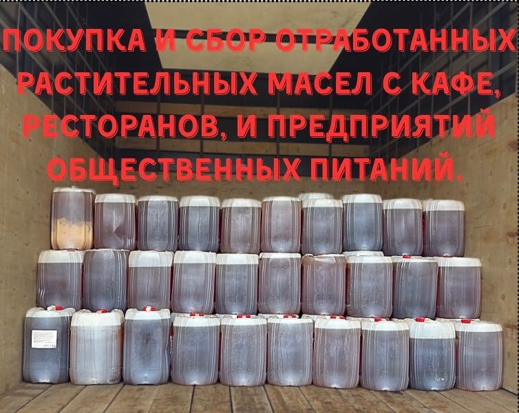 Фритюрное масло.