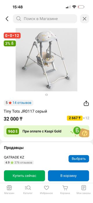Качеля детская Tiny Tots JR0117 серый