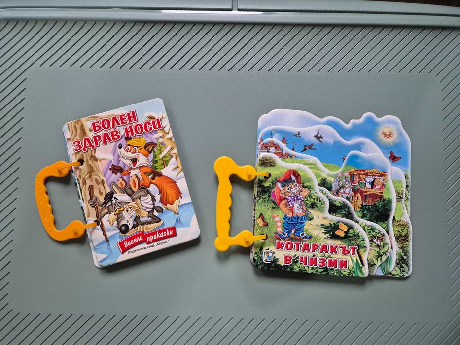 Детски книжки 1-3 години