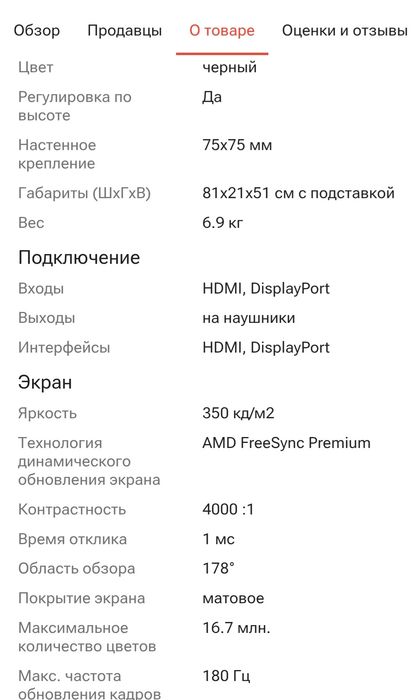Монитор Xiaomi 34 дюйма