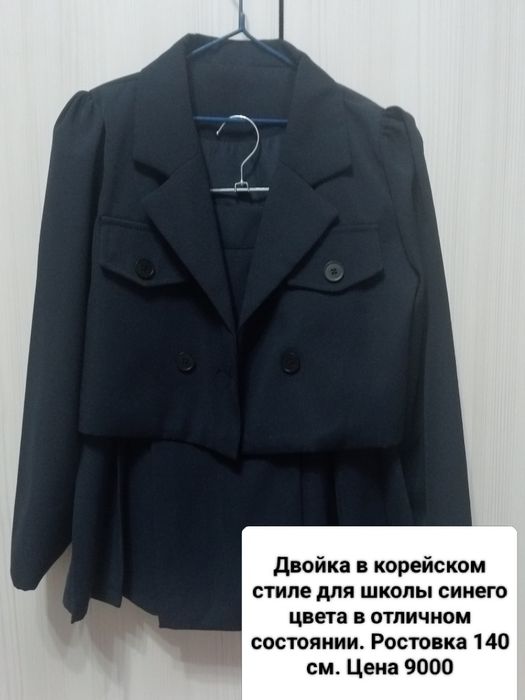 Школьная форма для девочки