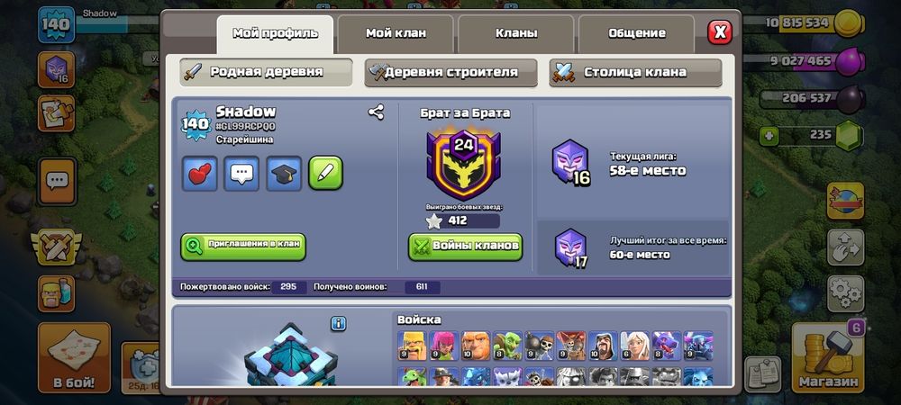 Clash of Clans аккаунт сатылады — TH13 FULL