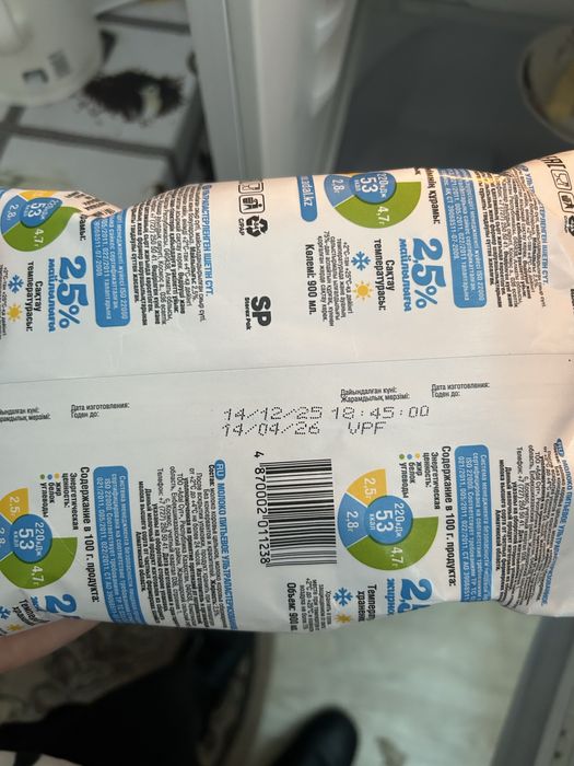 молоко сут супер пупер