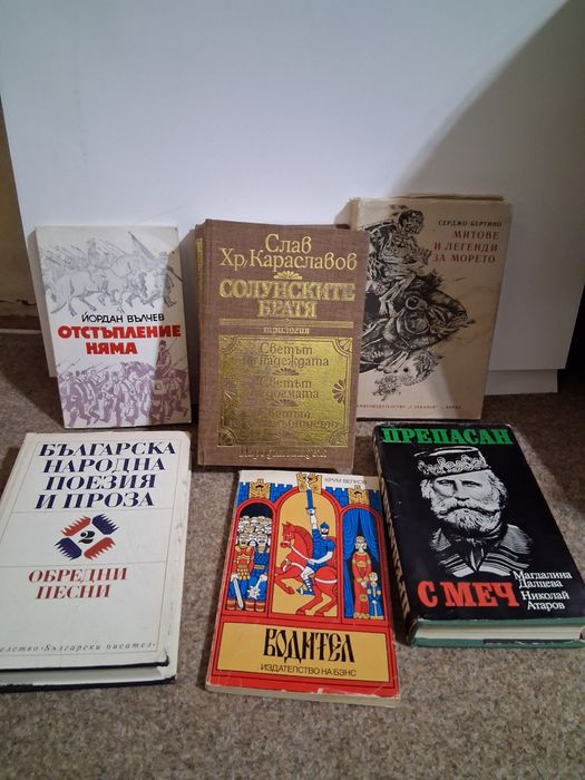 Книги различни. Ниска цена