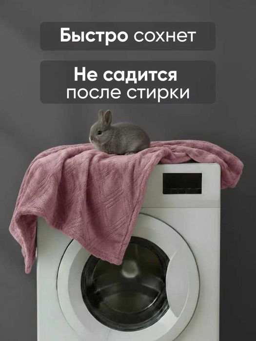 Плед 100х150 (покрывало/одеяло)