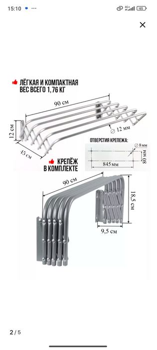 Сушилка для белья настенная