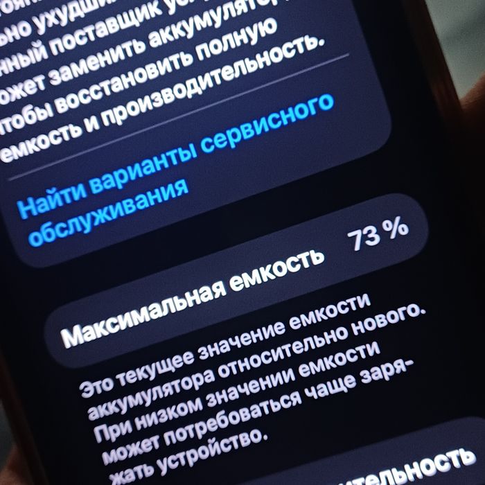 IPhone 11 73/128