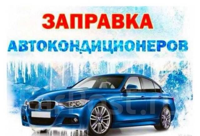 Avtokandisyoner órnatish tamirlash va tóldirish
