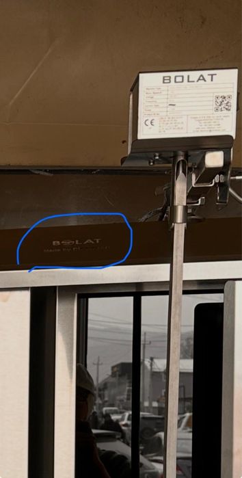 Донер аппарат.