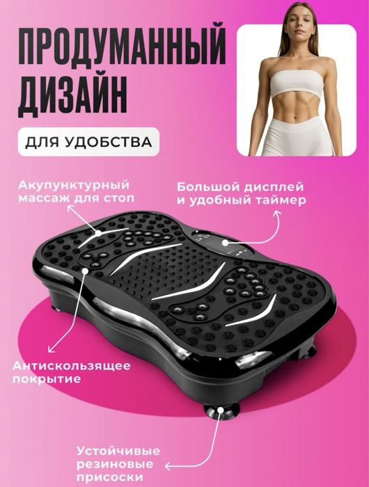 Продаю виброплатформу