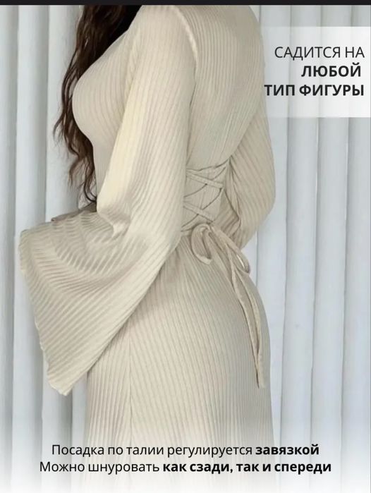 Продам Длинное платье , айвори цвет.лапша