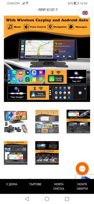 безжичен Apple Carplay Android Auto дисплей 10,26inch