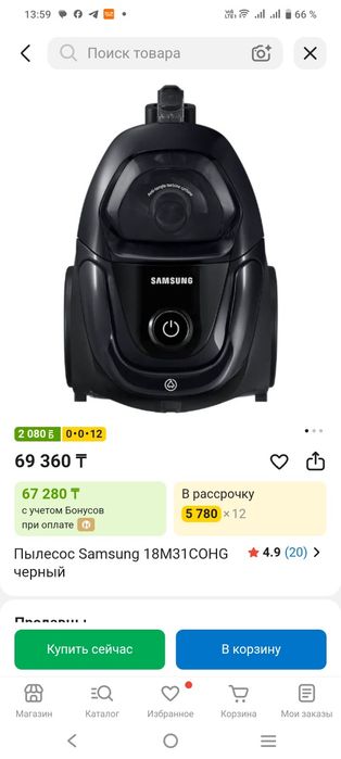 Пылесос Samsung 1800w