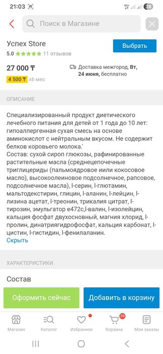 Гипоаллергенный смесь!!!